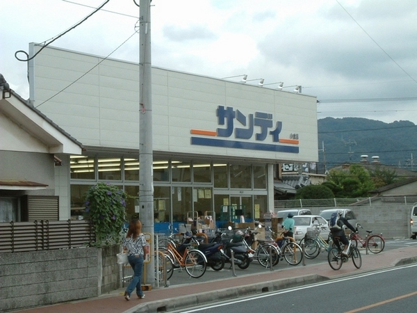 宇治市宇治蔭山の中古一戸建て(サンディ小倉店)