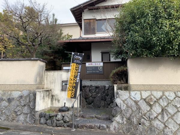 京都市伏見区深草南明町の中古一戸建
