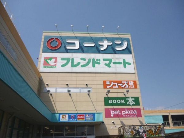 宇治市槇島町薗場の土地(フレンドマート宇治店)