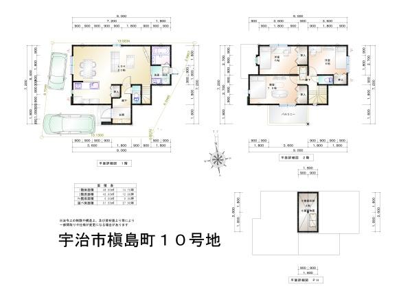 宇治市槇島町薗場の土地