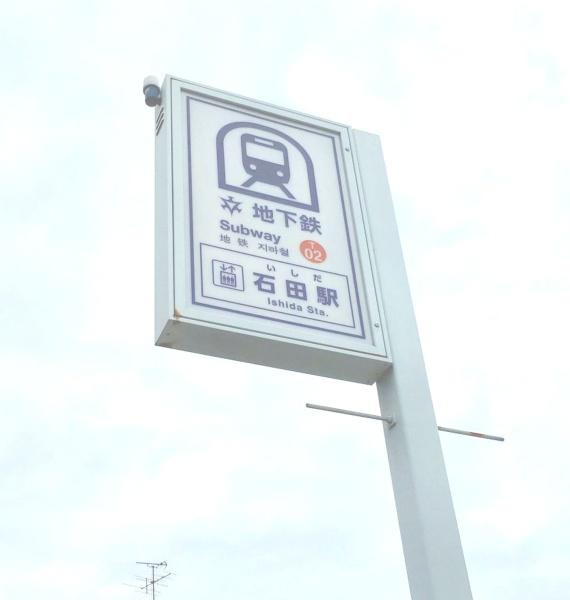 宇治市木幡平尾の中古一戸建て(石田駅(京都地下鉄東西線))