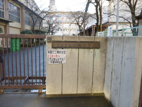 宇治市木幡平尾の中古一戸建て(宇治市立木幡中学校)