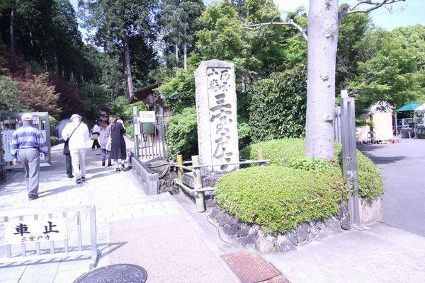 宇治市莵道山田の中古一戸建て(三室戸寺)