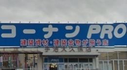 宇治市伊勢田町中山の土地(コーナンPRO宇治大久保店)