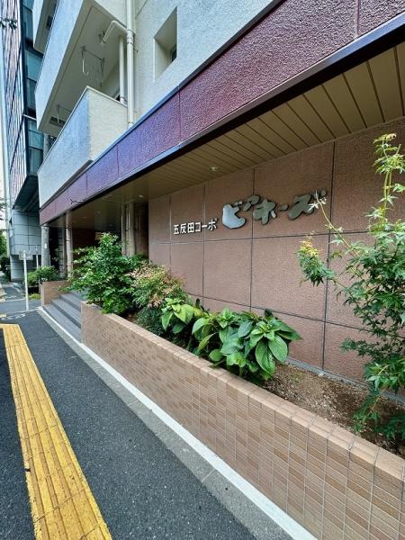 五反田コーポビアネーズ