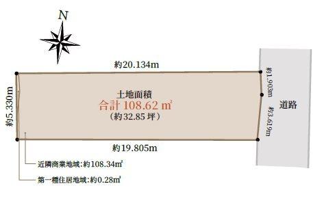 【建築条件なし】小山2丁目土地