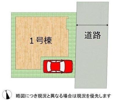 寝屋川市葛原１丁目の新築一戸建