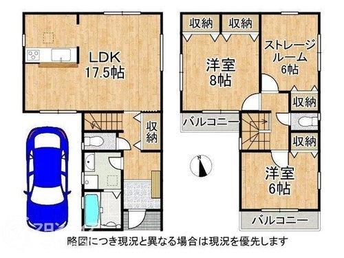 寝屋川市萱島南町の新築一戸建