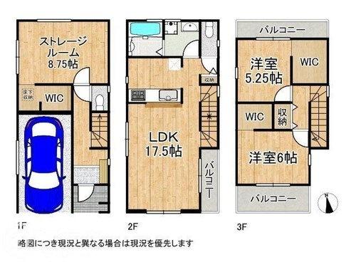 寝屋川市萱島南町の新築一戸建