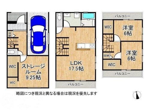 門真市上野口町の新築一戸建