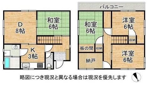 門真市上野口町の中古一戸建