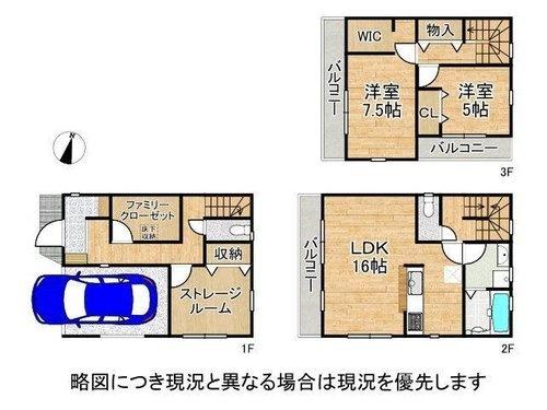 寝屋川市仁和寺町の新築一戸建