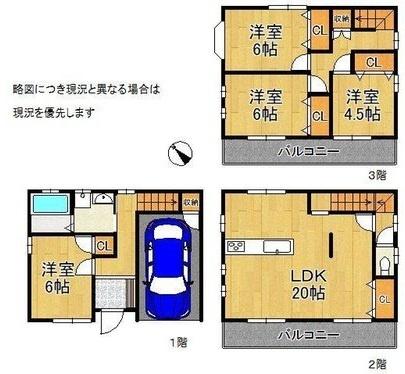 門真市四宮３丁目の中古一戸建て