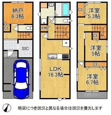 寝屋川市池田１丁目の新築一戸建