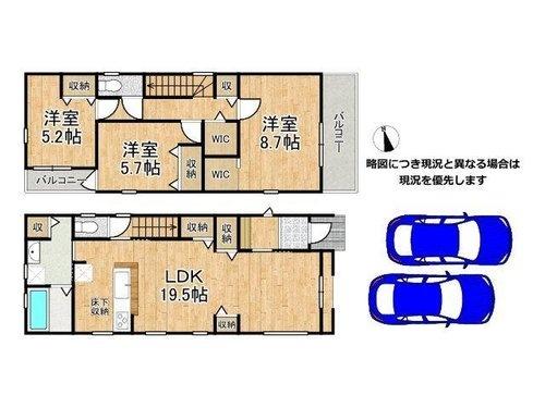 寝屋川市仁和寺本町５丁目の新築一戸建