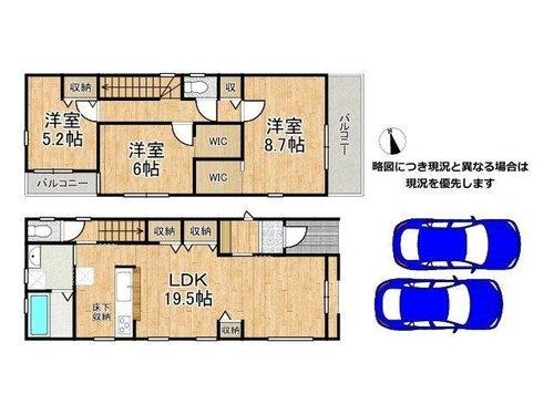 寝屋川市仁和寺本町５丁目の新築一戸建
