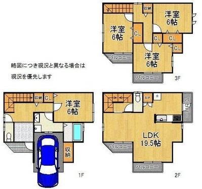 門真市常称寺町の中古一戸建