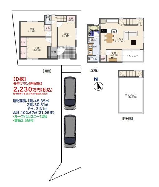 三浦市南下浦町菊名の売土地