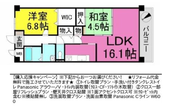 ルネス・ピース醍醐