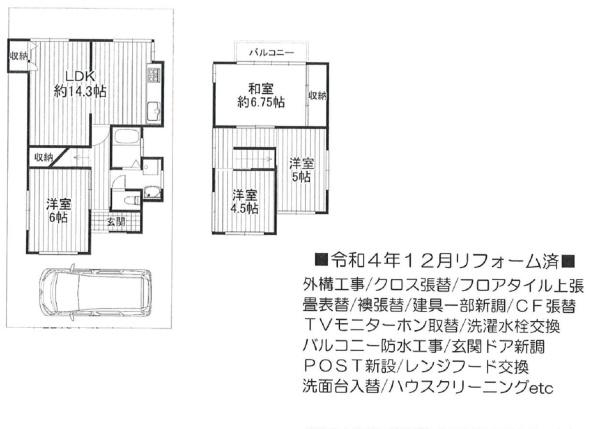 京都市伏見区深草大亀谷内膳町の中古一戸建