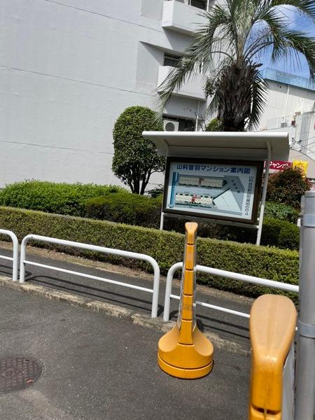 山科音羽マンションＡ棟