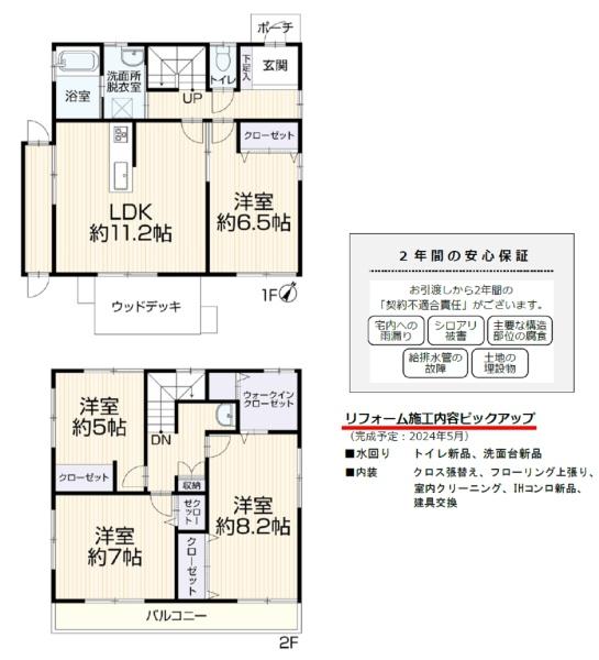 宇治市小倉町西浦の中古一戸建