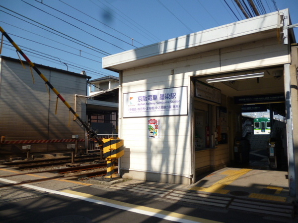 ルネ墨染(墨染駅(京阪本線))