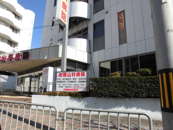 BELISTA京都山科(加藤山科病院)