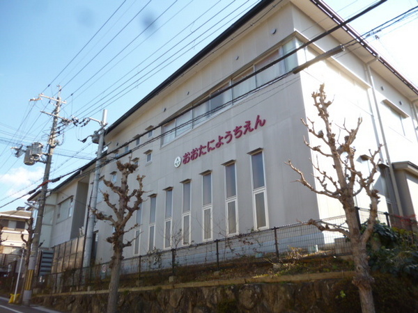 宇治市木幡御蔵山の土地(大谷幼稚園)