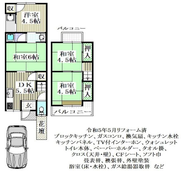 宇治市小倉町蓮池の中古一戸建て