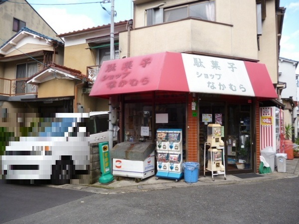 京都市伏見区醍醐岸ノ上町の中古一戸建て(駄菓子ショップなかむら)