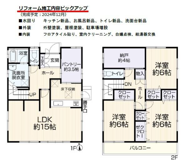 宇治市小倉町西浦の中古一戸建