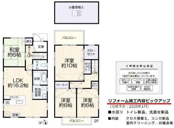 宇治市広野町東裏の中古一戸建