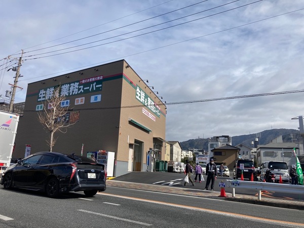 山科ハイツ(業務スーパーヤマシナヒガシノテン山科東野店)