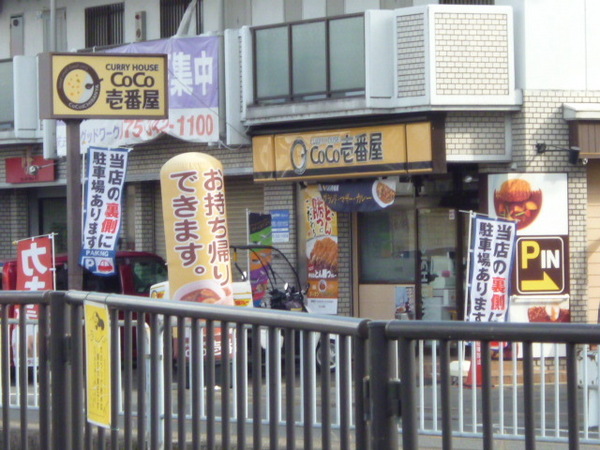 宇治市伊勢田町砂田の新築一戸建(CoCo壱番屋宇治伊勢田店)