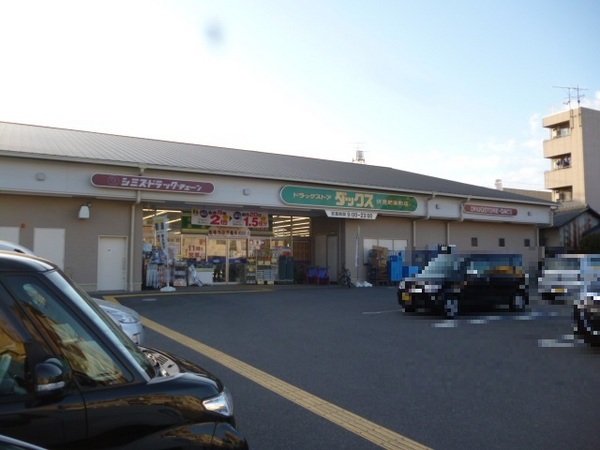京都市伏見区成町の土地(ダックス伏見肥後町店)