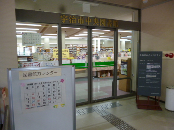 宇治市折居台4丁目の土地(宇治市中央図書館)