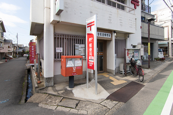 宇治市五ケ庄福角の土地(宇治菟道郵便局)