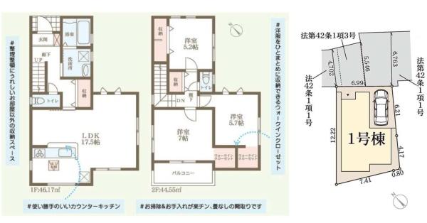 宇治市羽拍子町の新築一戸建