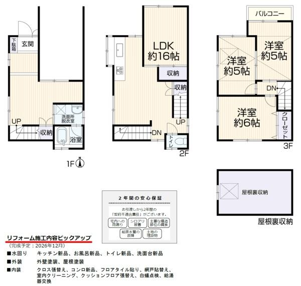 宇治市宇治蔭山の中古一戸建