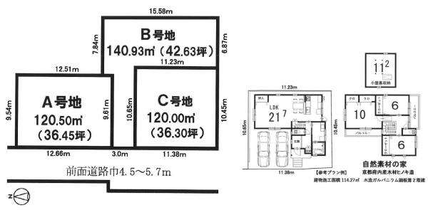 京都市伏見区桃山町泰長老の売土地