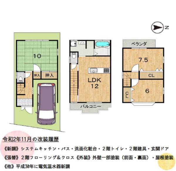 京都市伏見区醍醐構口町の中古一戸建