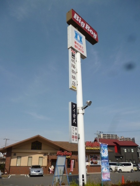 城陽市寺田東ノ口の土地(ビッグボーイ京都城陽店)