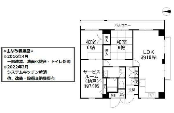 進和山科ハイライフ