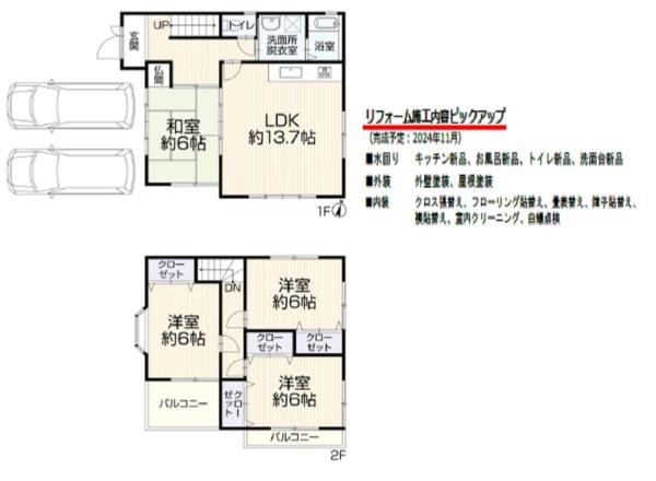 宇治市木幡南山の中古一戸建