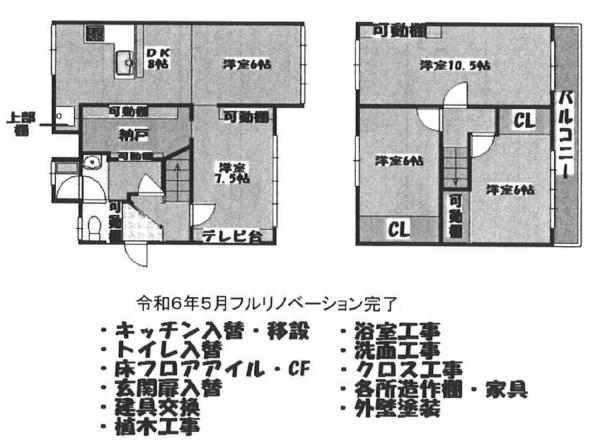 京都市伏見区醍醐勝口町の中古一戸建