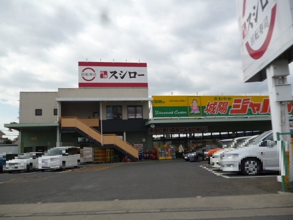 城陽市久世南垣内の土地(スシロー城陽店)