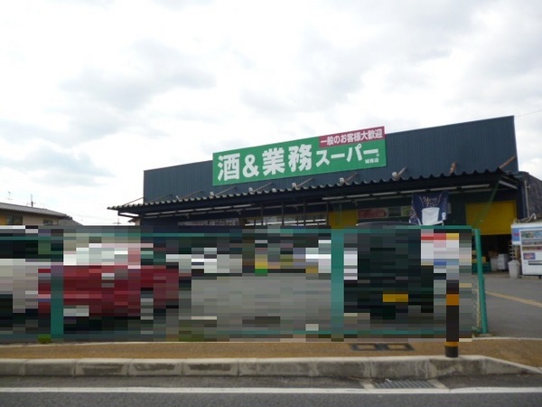 城陽市久世南垣内の土地(業務スーパー城陽店)