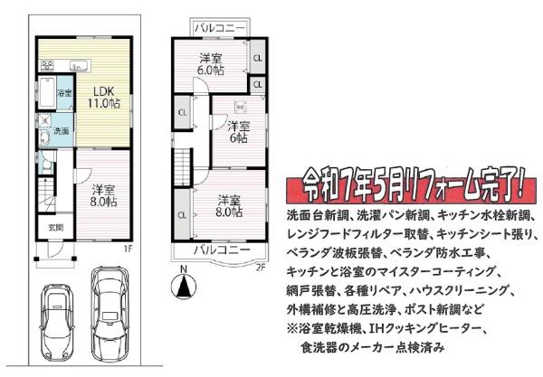 宇治市槇島町大川原の中古一戸建て