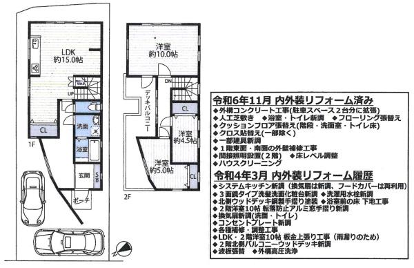 京都市伏見区桃山紅雪町の中古一戸建